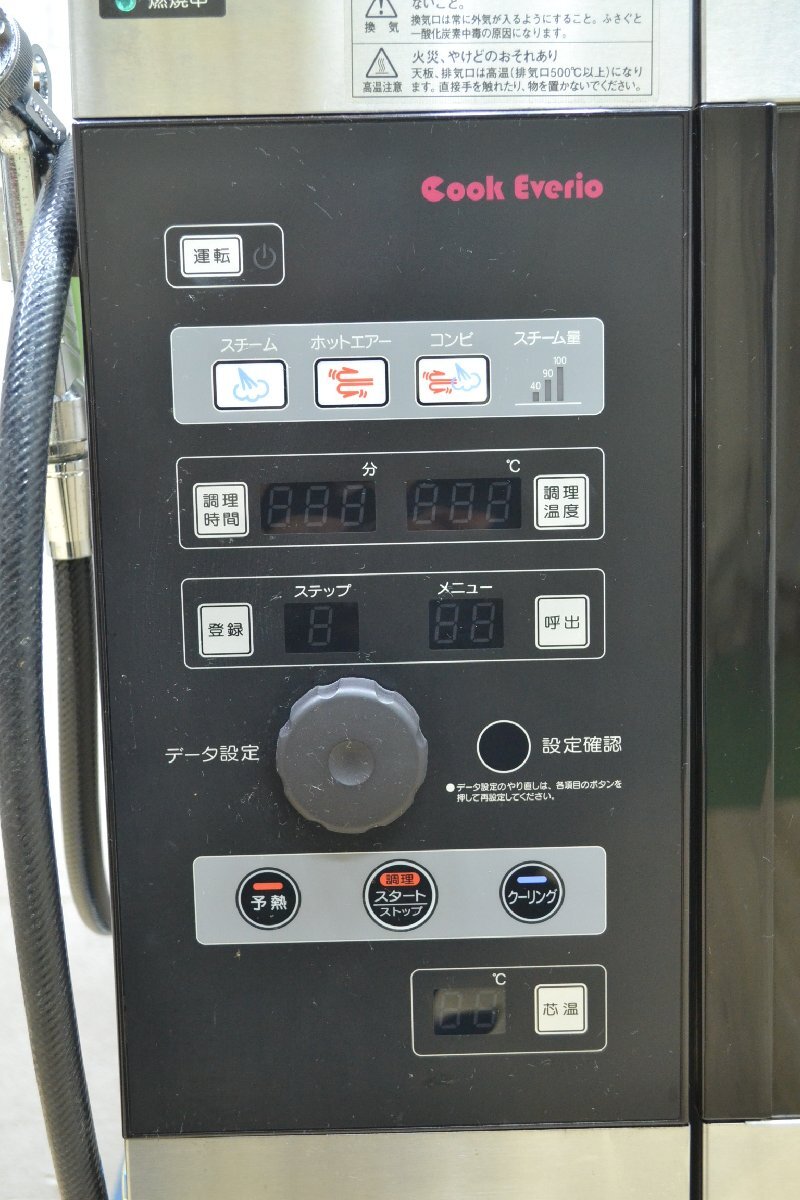 E456#HOSHIZAKI Hoshizaki # газ пар темно синий be расческа .n печь #MIC-5TB-GA#H680×W780×D560mm#2015 год город газ #schi темно синий 