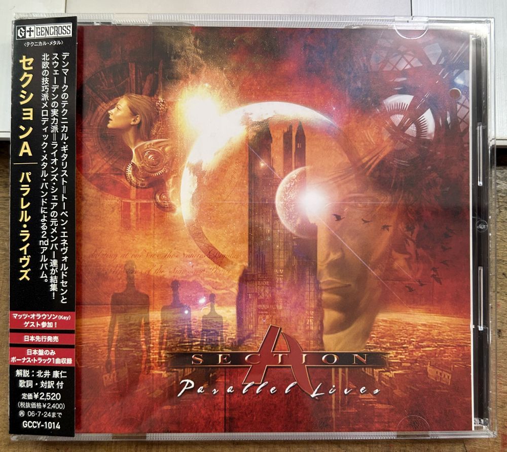 セクションA/パラレル・ライヴズ 【中古CD】 サンプル盤 SECTION A PARALLEL LIVES GCCY-1014_画像1