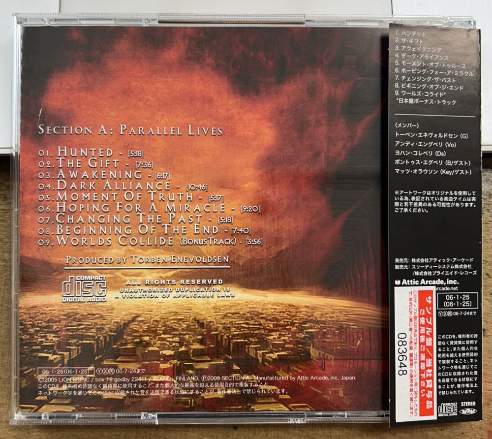 セクションA/パラレル・ライヴズ 【中古CD】 サンプル盤 SECTION A PARALLEL LIVES GCCY-1014_画像2