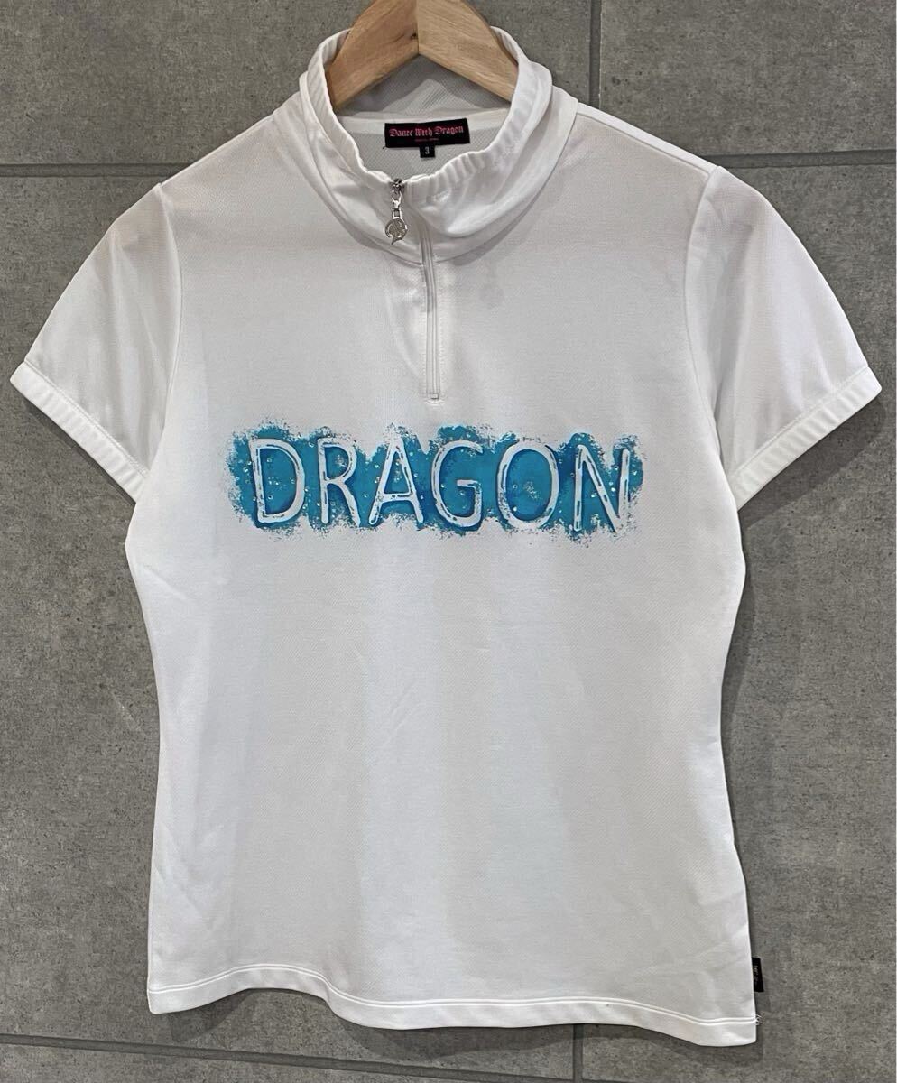 夏本番！ DANCE WITH DRAGON ダンスウィズドラゴン 半袖 ハイネックシャツ ハーフジップ ラインストーン 白 3 レターパック可 ○ 新規×_画像1