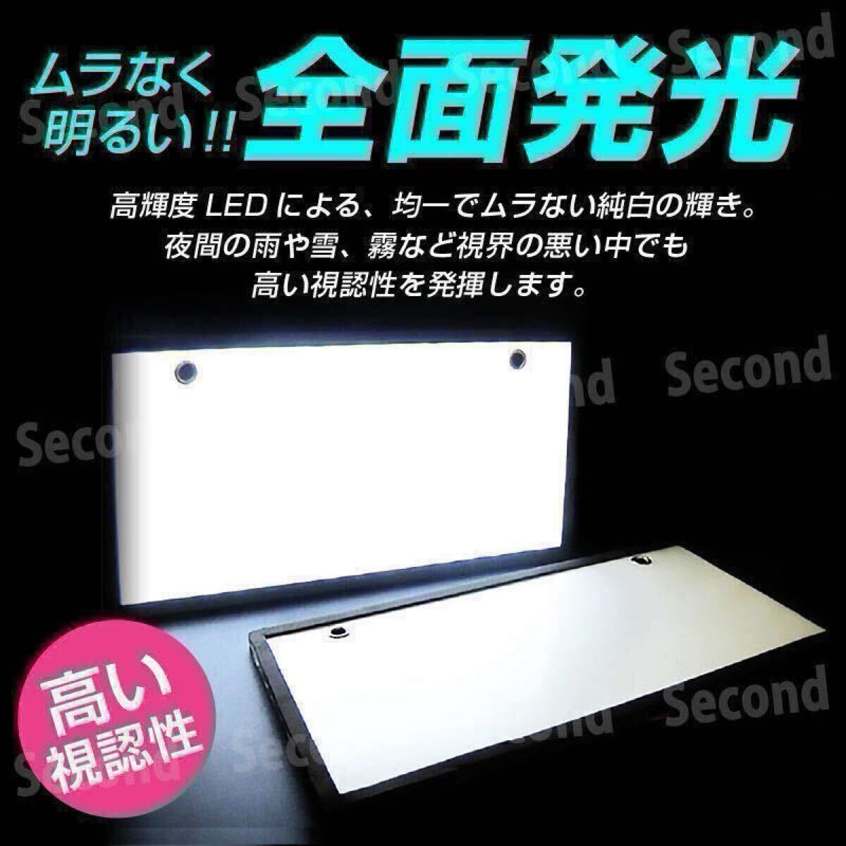 字光式ナンバー プレート 1枚 極薄 LEDパネル フロント リア 光るナンバープレート LEDライト 薄型 高輝度 12V 24V 白 ホワイト