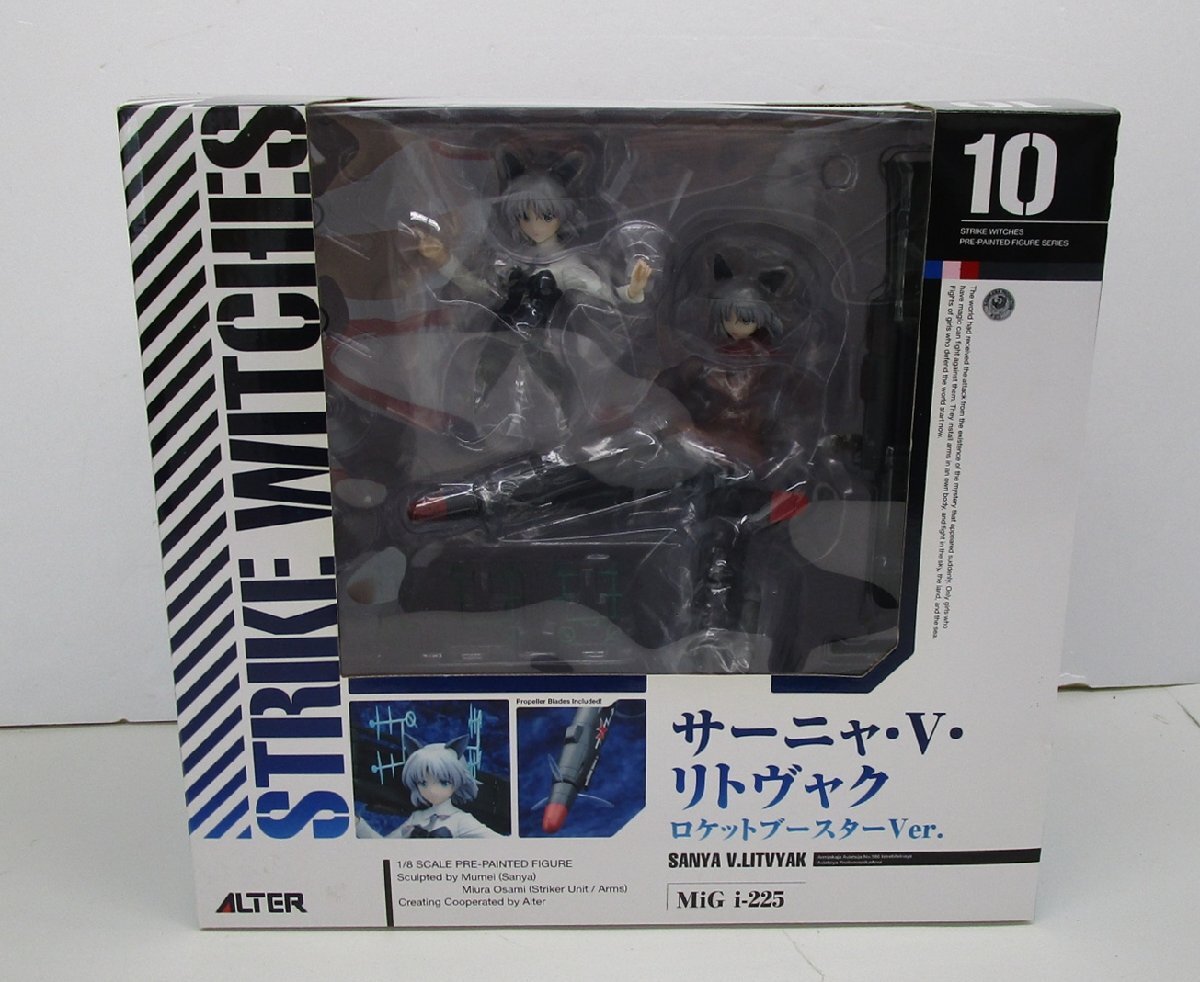 アルター 1/8 サーニャ?V?リトヴャク ロケットブースターVer.【A'】zvt051604