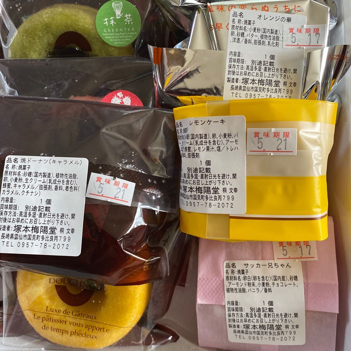 和洋菓子?。聪洹?