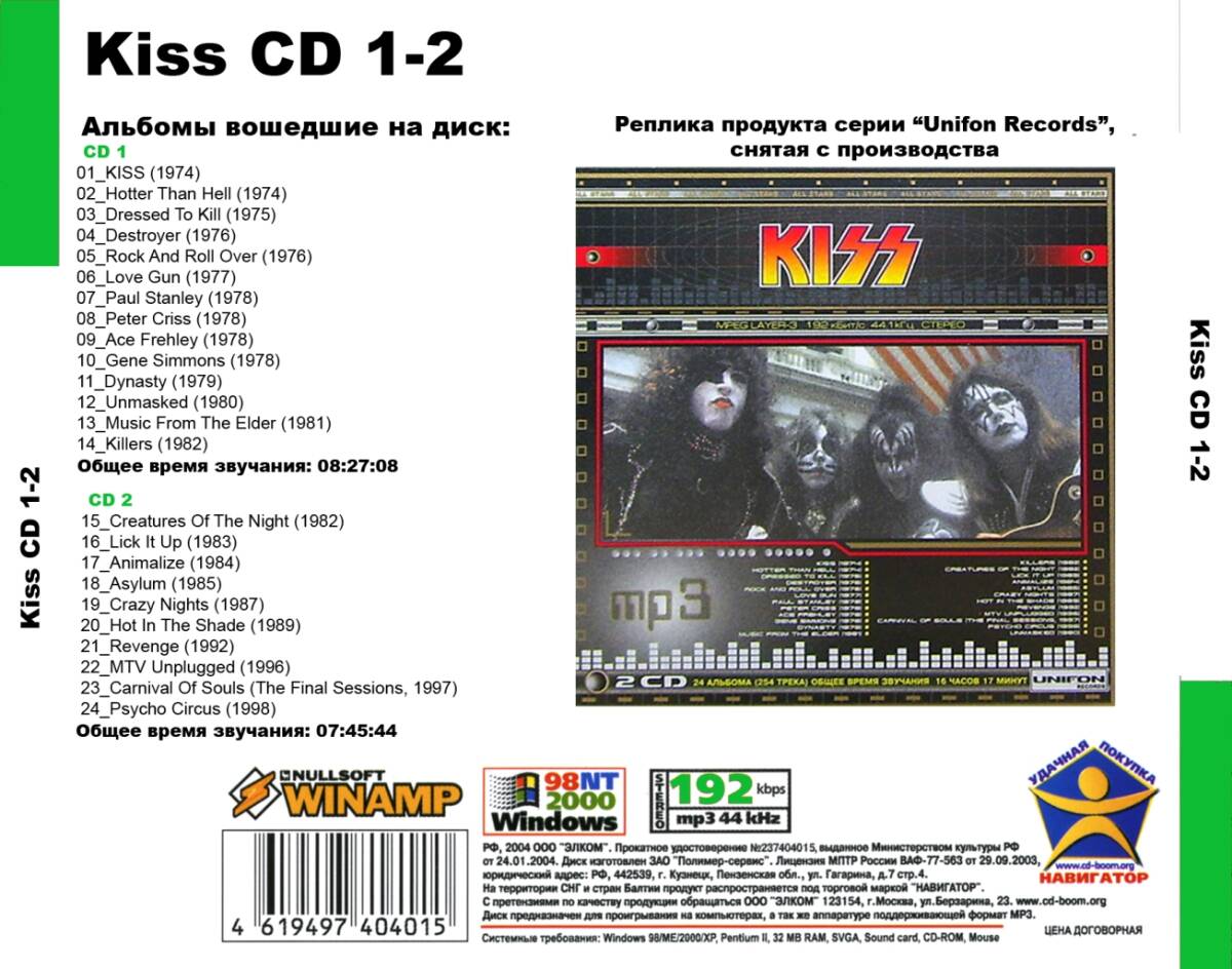 【超レア?廃盤?復刻盤】KISS 大全集 MP3CD 2Pπ