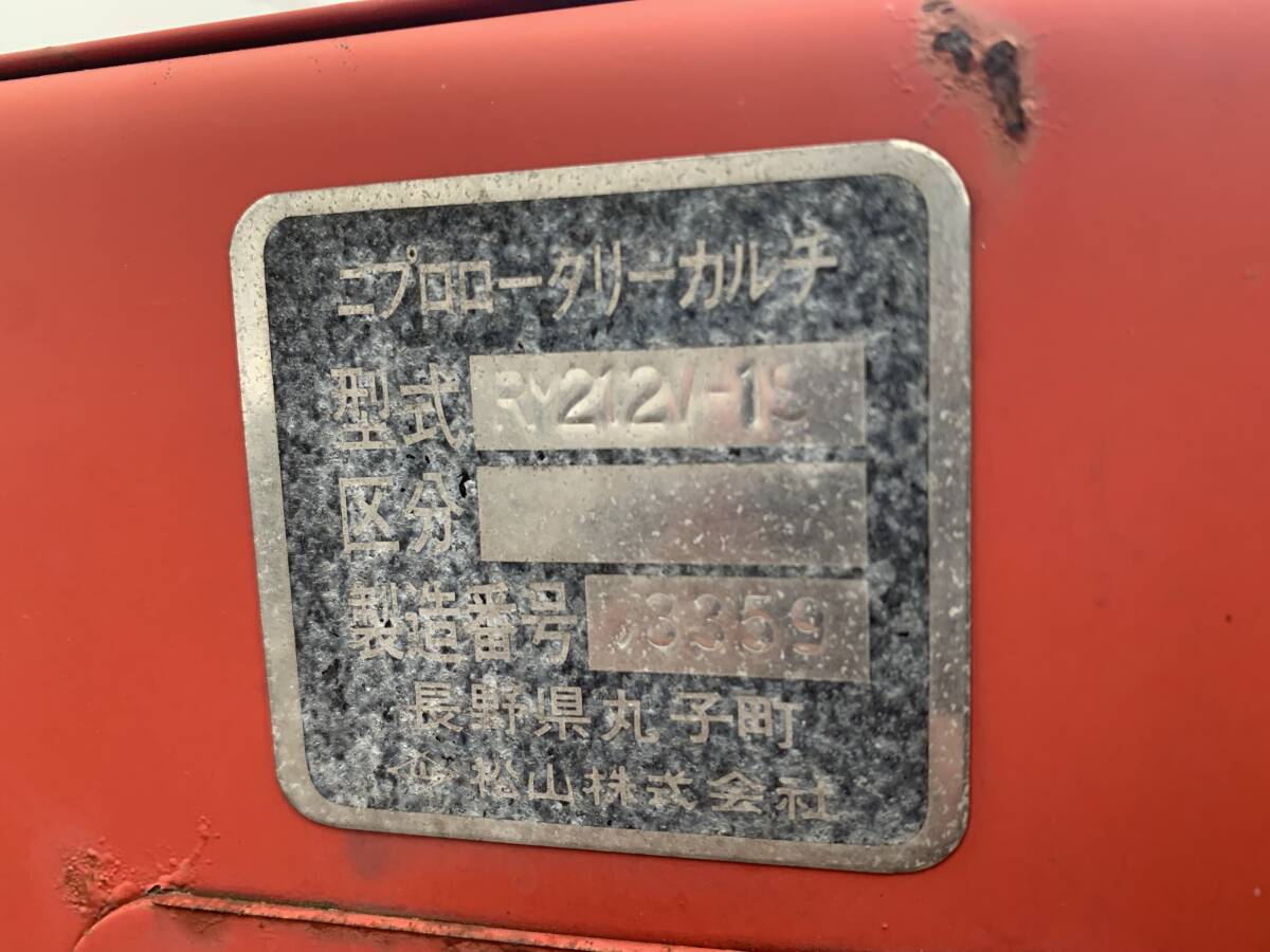RM212V-1S