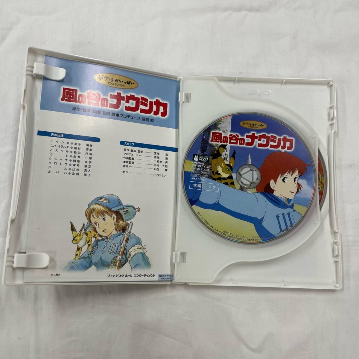 C1437★風の谷のナウシカ　DVD コレクターズBOX ジブリがいっぱいCOLLECTION その他ホビー