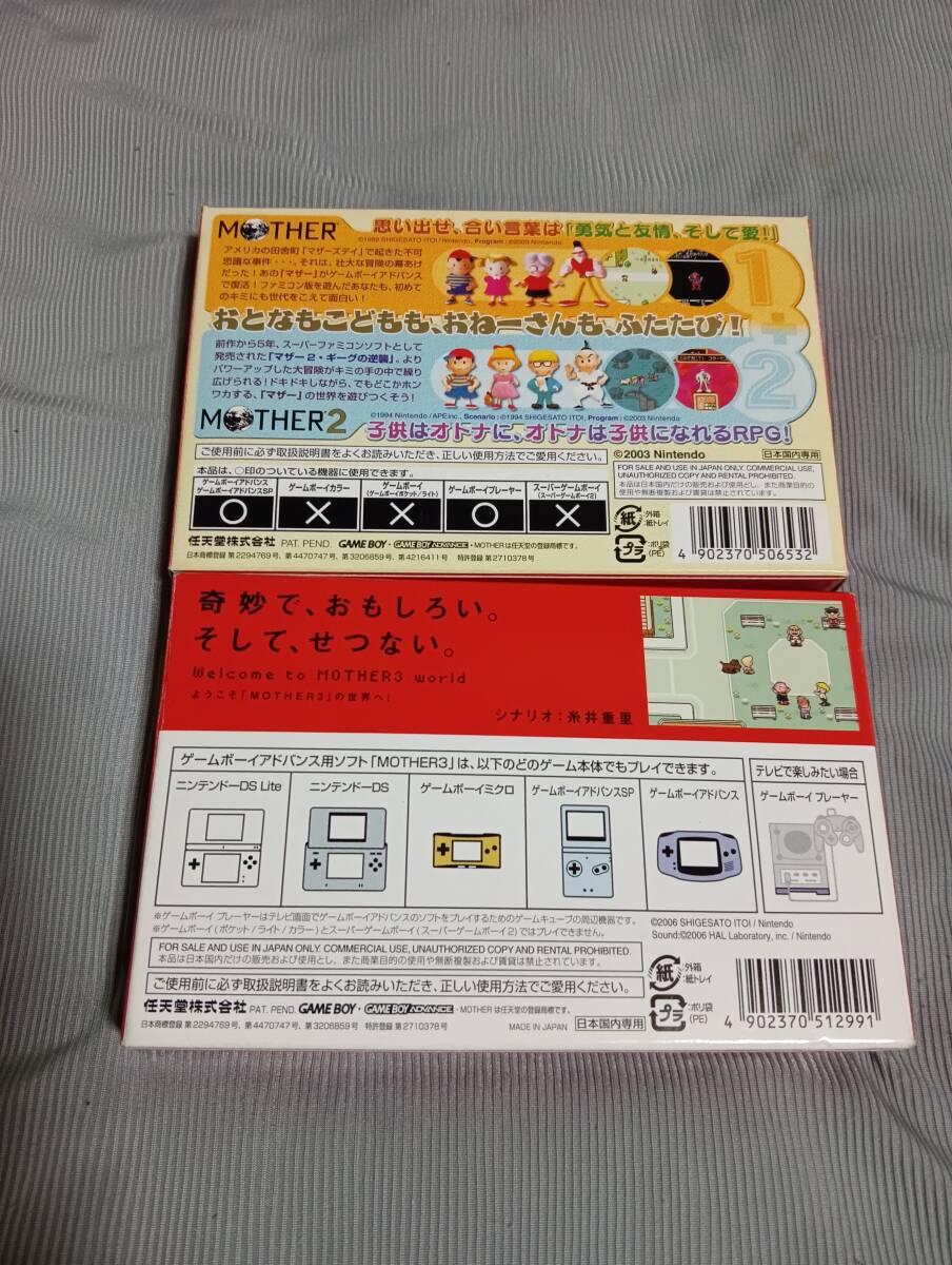 Mother 3 Instruction Manual : Nintendo : Free Download