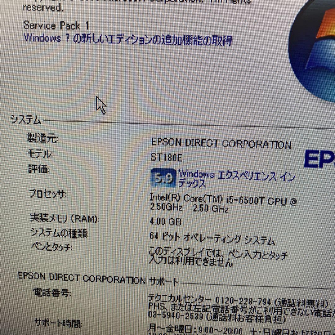 EPSON Endeavor ST180E コンパクトPC モニター キーボード
