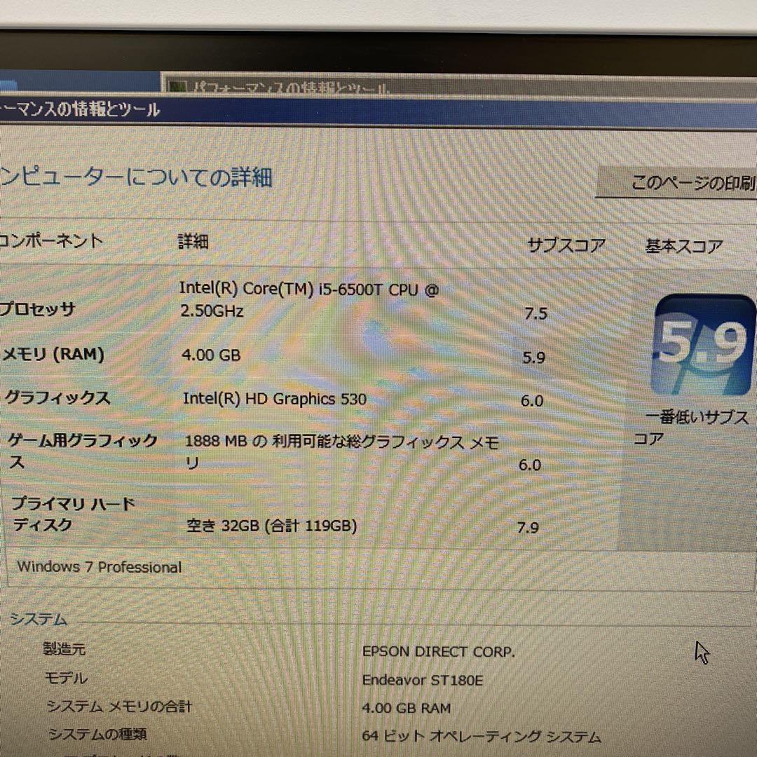 EPSON Endeavor ST180E コンパクトPC モニター キーボード