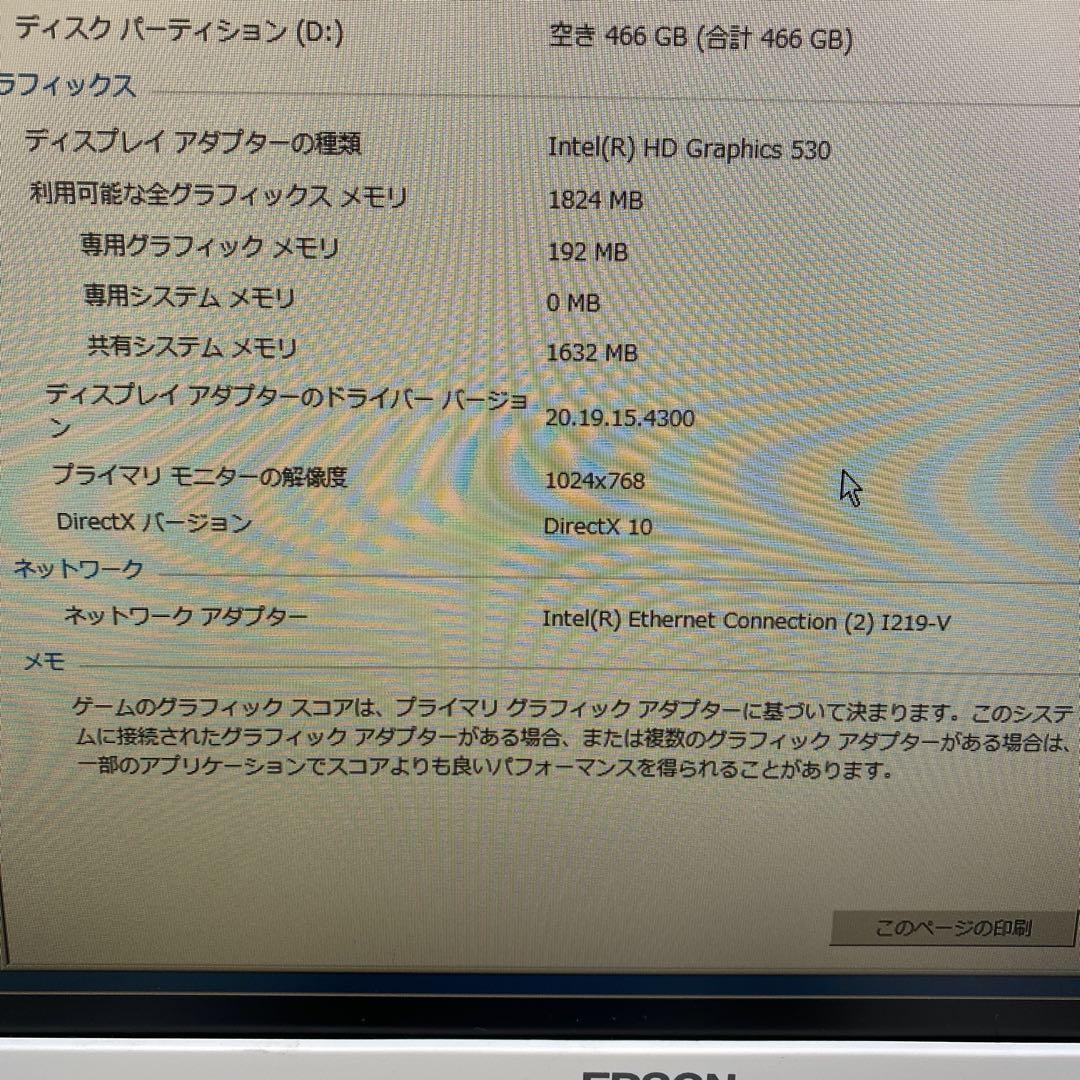 EPSON Endeavor ST180E コンパクトPC モニター キーボード