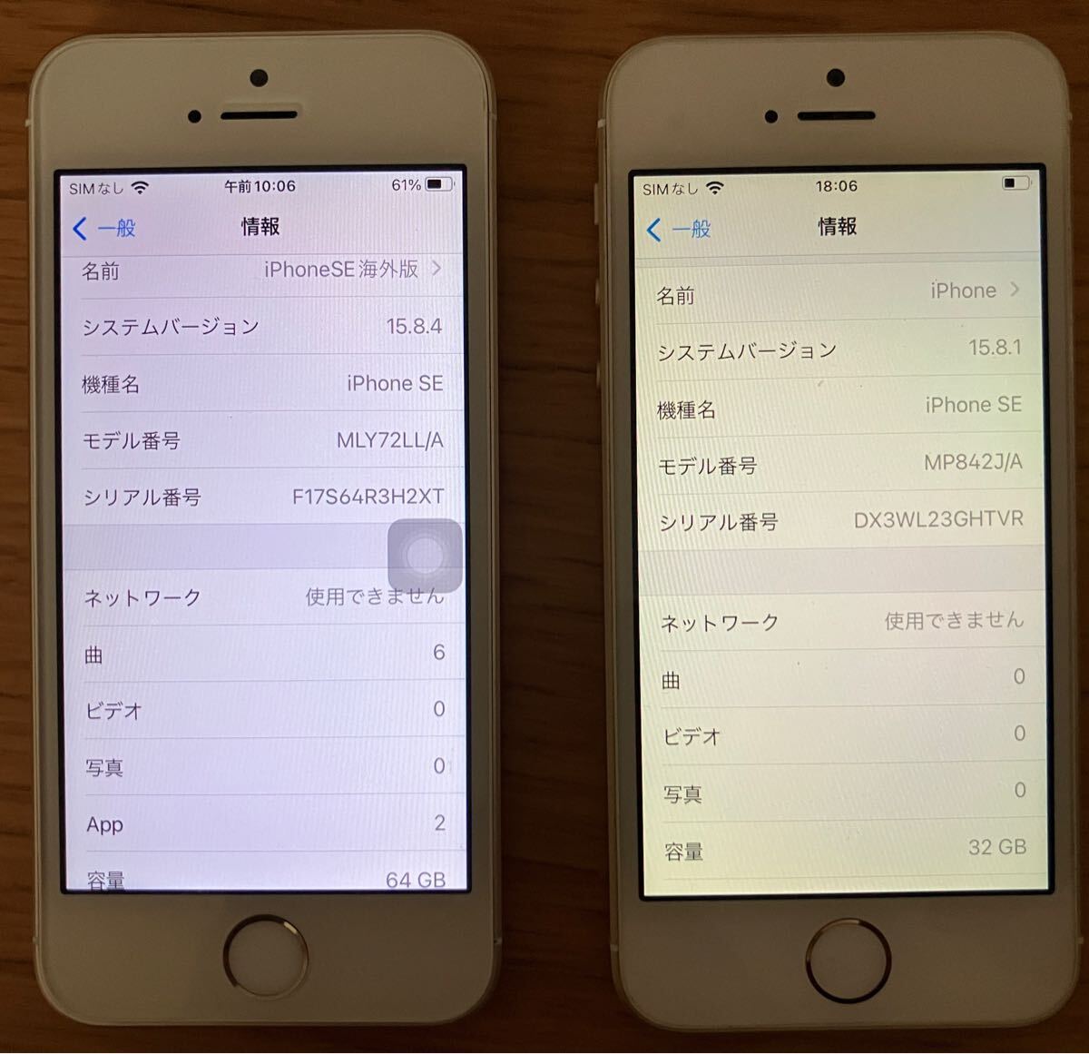 初代 iPhone SE2台ジャンク(iPhone)|売買されたオークション 初代 iPhone SE2台ジャンク(iPhone)|売買されたオークション