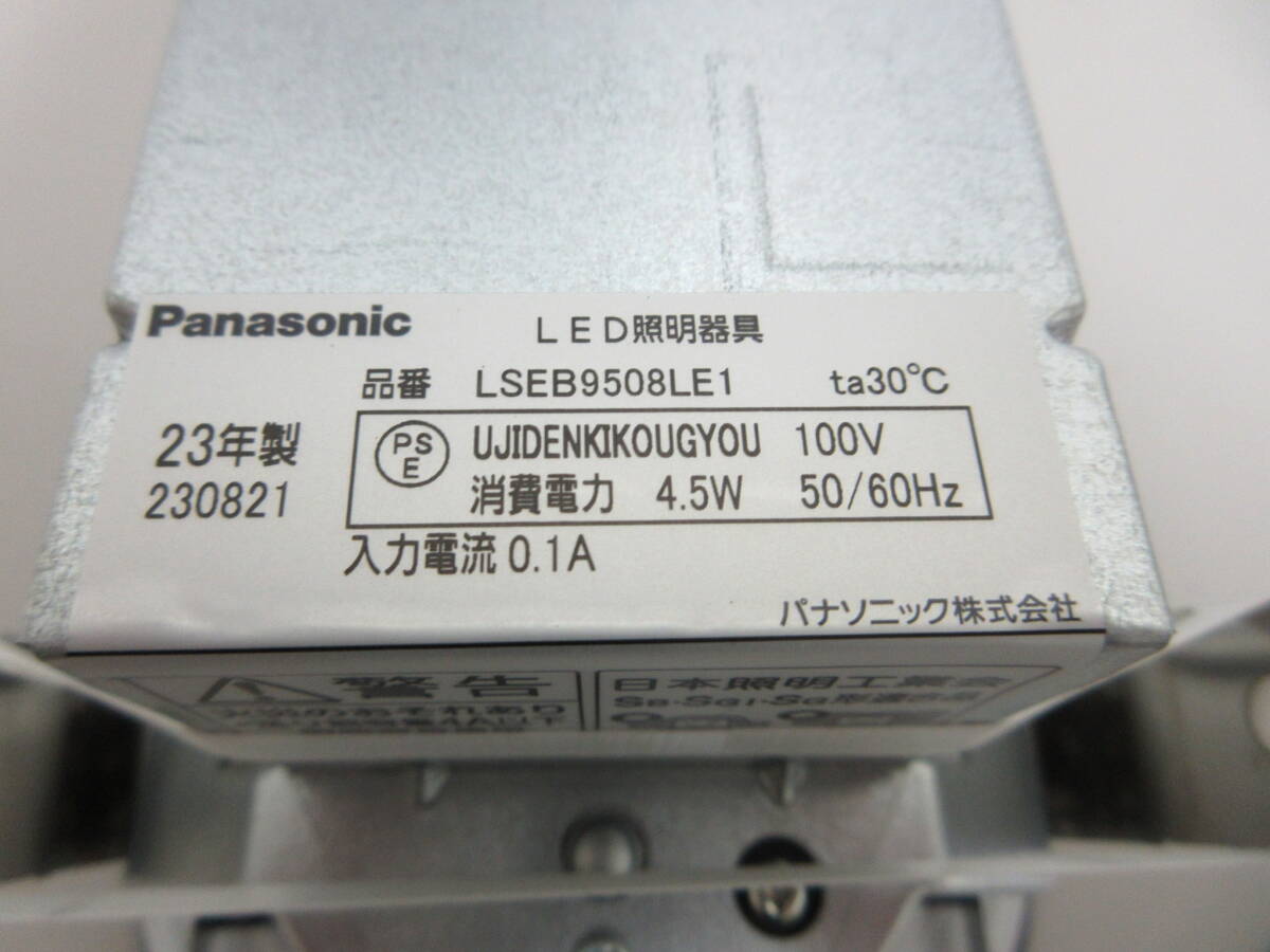 NA052313　未使用品　パナソニック　ダウンライト　LSEB9508LE1　LED（電球色）　SB形?埋込穴100　2個セット