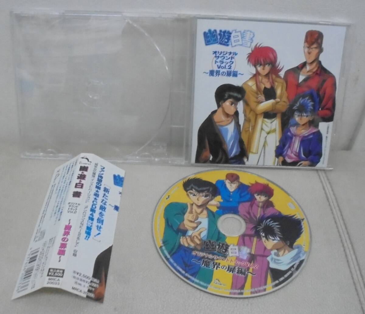 幽遊白書/オリジナルサウンドトラック Vol.2/魔界の扉編/本間勇輔/エンディング主題歌/高橋ひろ/アニメ/CD,帯付 送料無料_画像1
