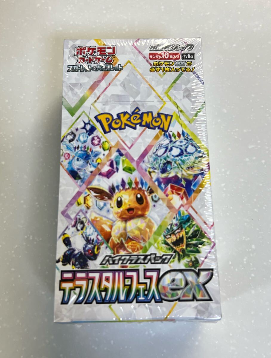 テラスタルフェスex 2BOX セット シュリンク付き ポケモンカード