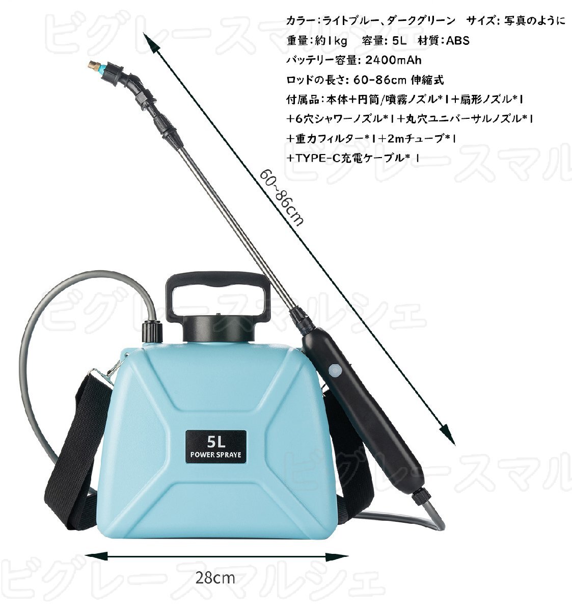 充電式電動噴霧器 自動噴霧器 5L 肩掛け式 コードレス バッテリー式 USB充電 小型 軽量 靜音 飛散防止カバー ノズル4種 990sl