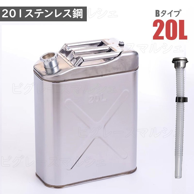 ガソリン携行缶 ステンレス 20L 防災グッズ ステンレスガソリン