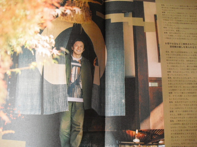 即決☆石丸幹二まつもと市民芸術館2024年4月はじめまして！当日のプログラムとフライヤー３部＋ねこあるき2冊　心豊かに　紅葉　七五三_画像2