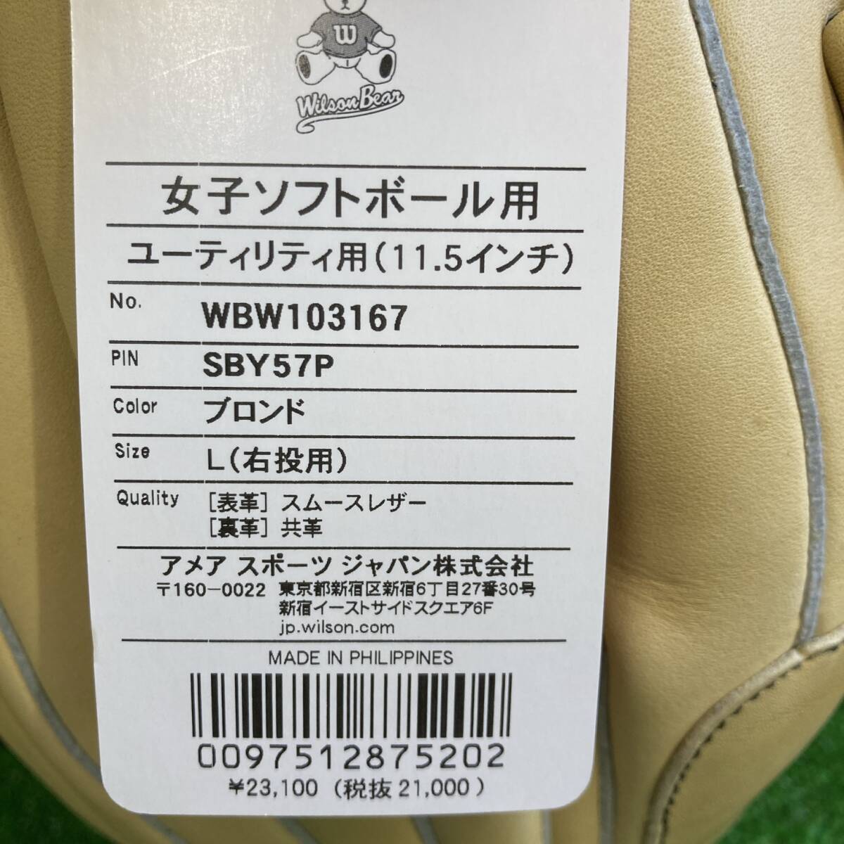 55 25％引 ウイルソン 女子ソフトボール用グラブ ブロンド ユーティリティ用 サイズ11.5 WBW103167 新品_画像4