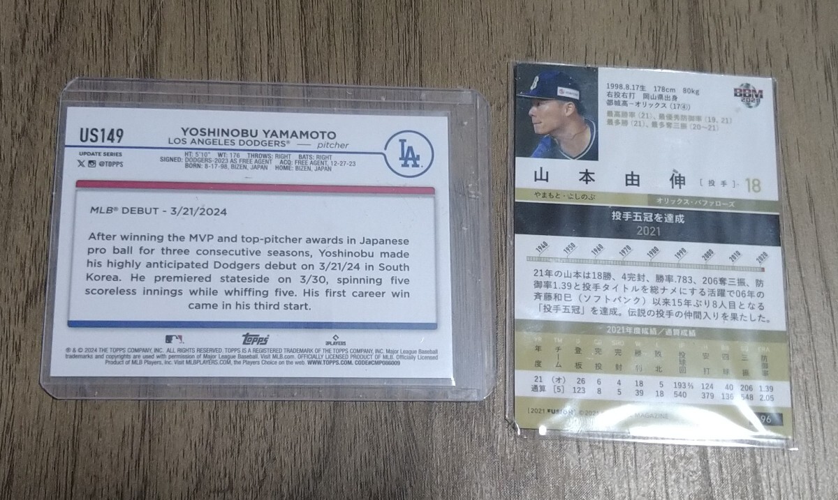 ドジャース、山本由伸投手の2003年 のリーグ優(yōu)勝記念ボールへの直筆サインボールです。