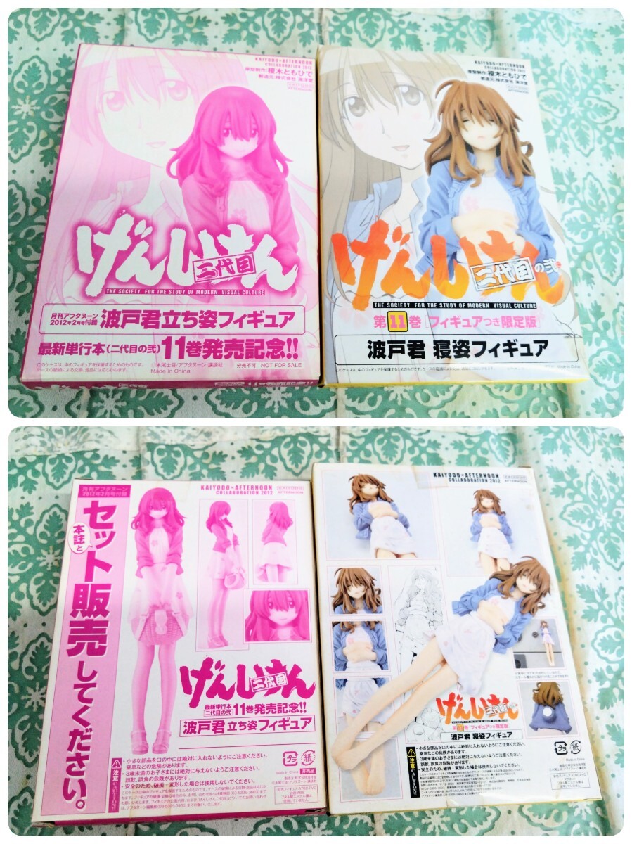 講談社 - 月刊アフタヌーン 大野加奈子と荻上千佳のぷにぷにぷるぷるフィギュア 月刊アフタヌーン 大野加奈子と荻上千佳のぷにぷにぷるぷる