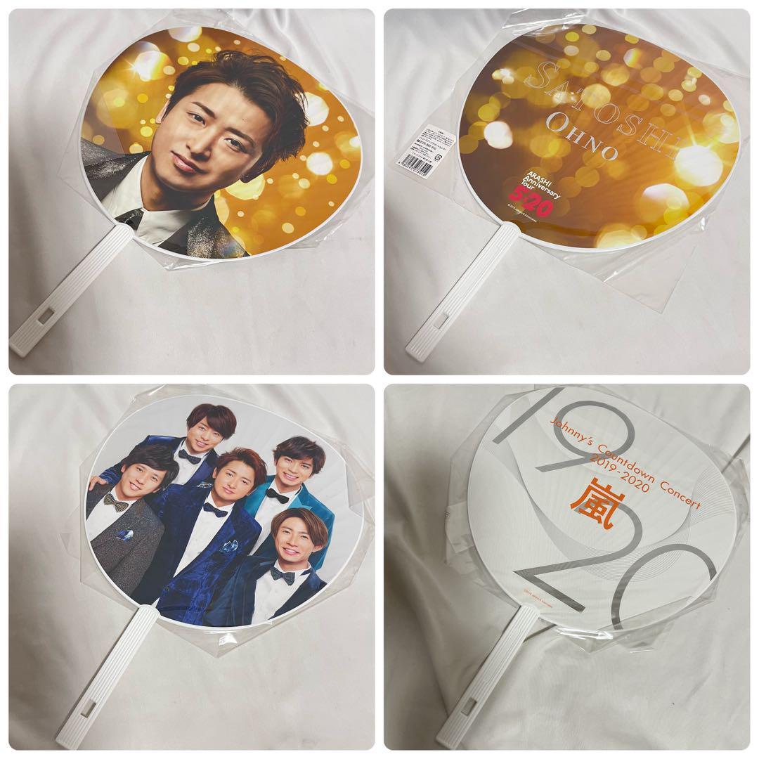嵐 大野智 うちわ等 まとめ売 16点 セット 歴代 ジャニーズ 嵐 大野智 うちわ等 まとめ売 16点 セット 歴代 ジャニーズ