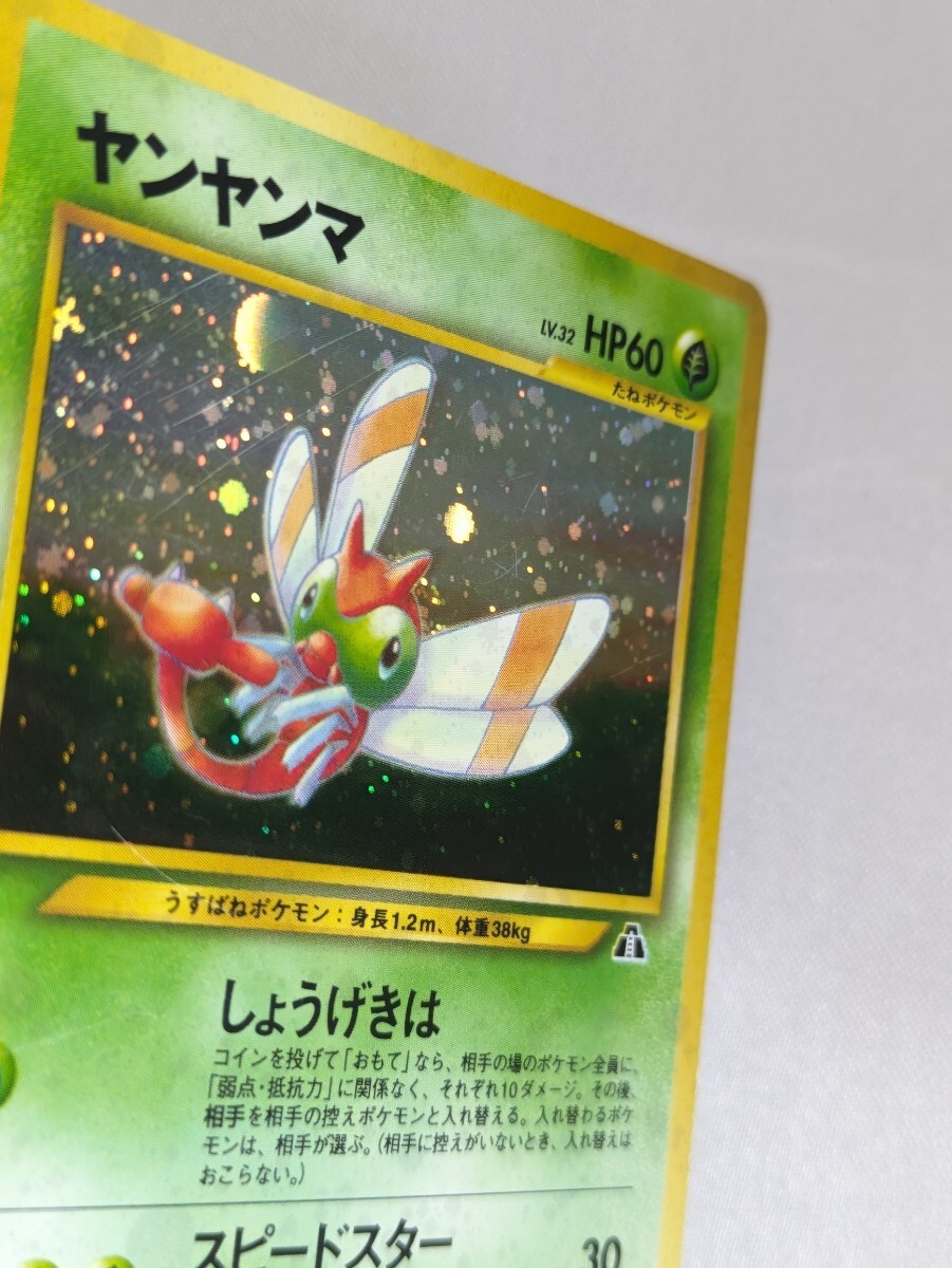 ヤンヤンマ 旧裏 ポケモンカード(シングルカード)｜売買された