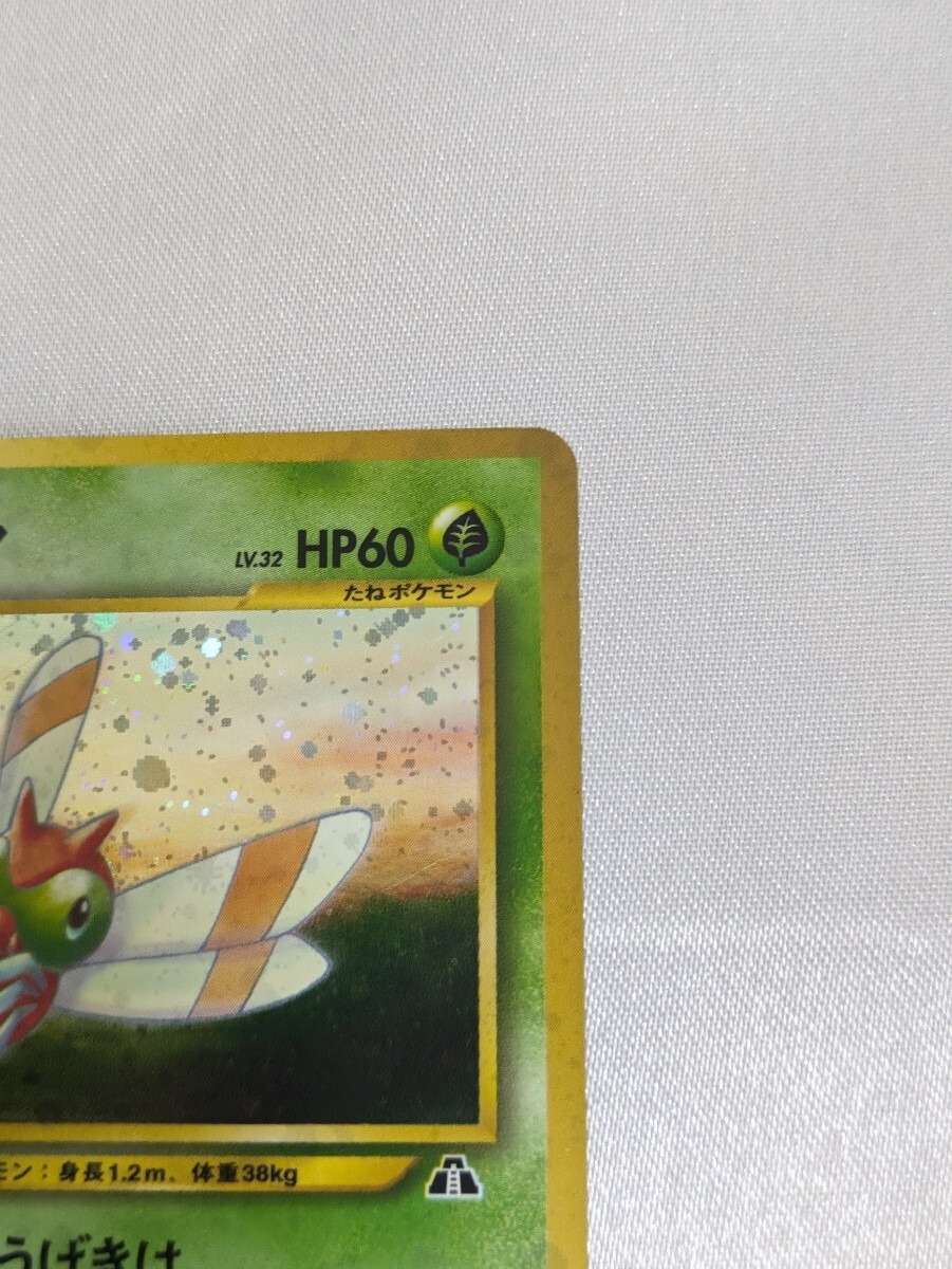 ポケモンカード ヤンヤンマ 旧裏 - メルカリ