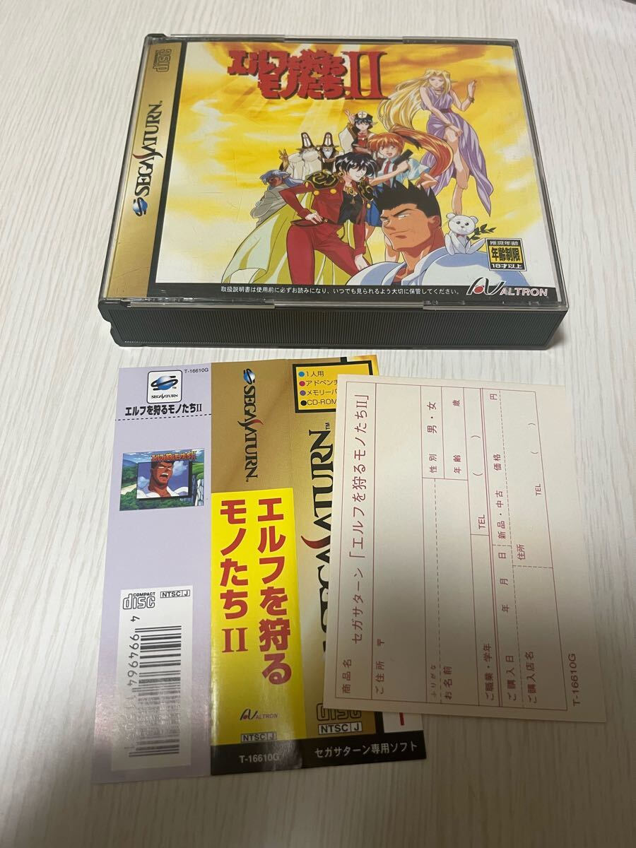 セガサターン　エルフを狩るモノたち II　帯葉書付き