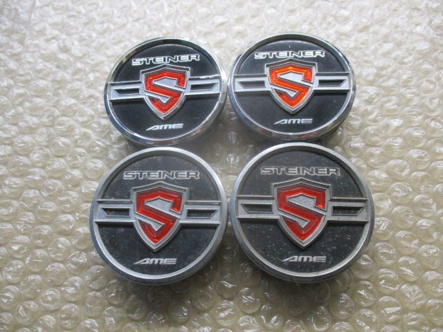 共豊 AME シュタイナー STEINER アルミホイール用 中古センターキャップ 4個/4枚_画像1