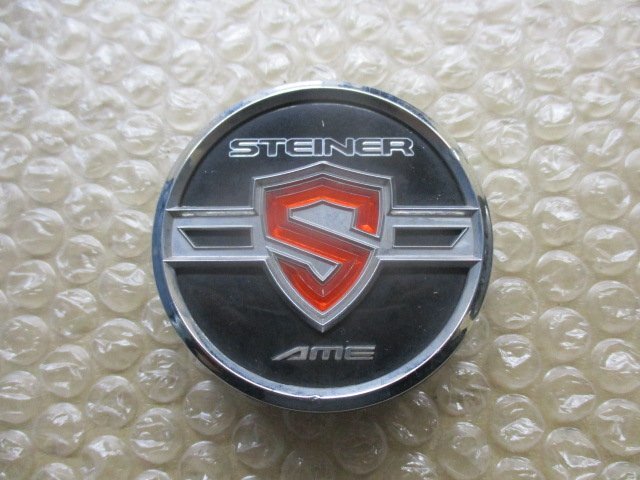 共豊 AME シュタイナー STEINER アルミホイール用 中古センターキャップ 4個/4枚_画像3