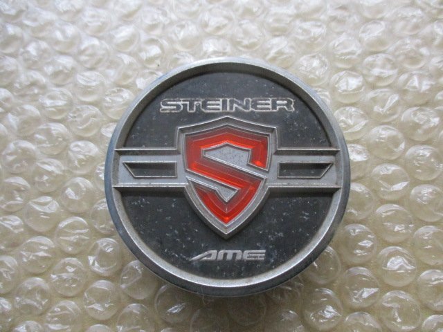 共豊 AME シュタイナー STEINER アルミホイール用 中古センターキャップ 4個/4枚_画像4