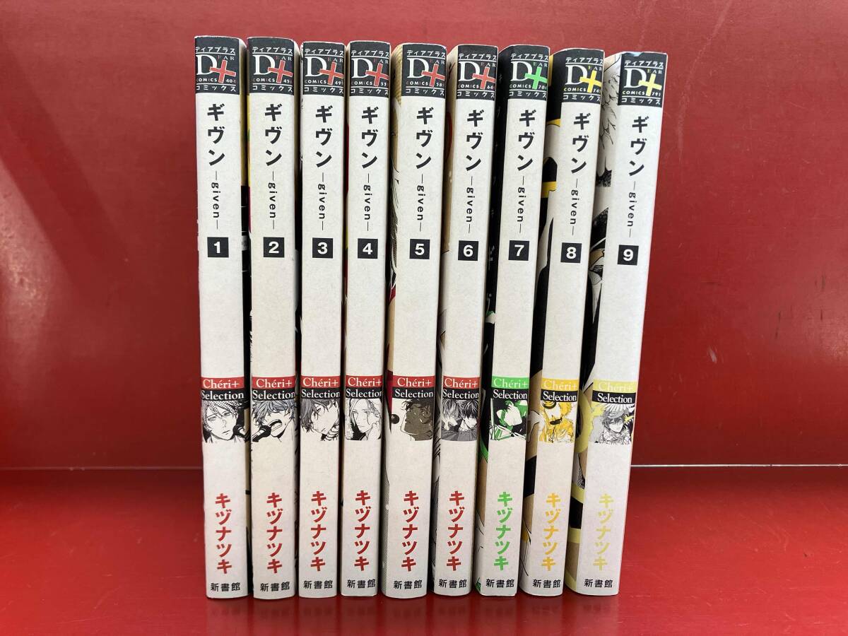 ギヴン キヅナツキ 全巻 完結 Yahoo!オークション - 全巻セット 完結セット ギヴン 1-9巻