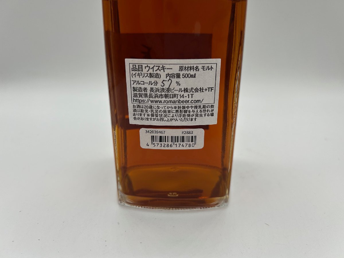 1円スタート】 シングルモルト長濱 マデイラカスク カスク