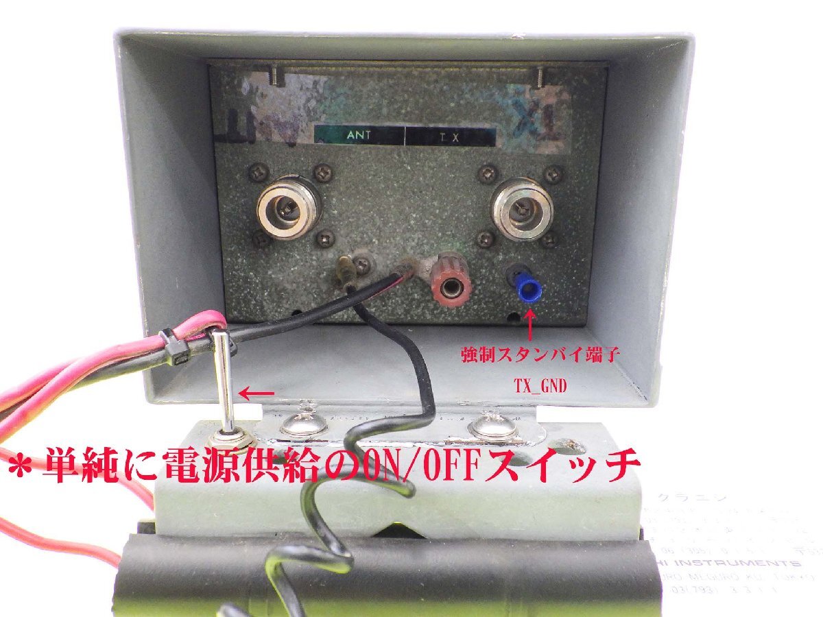 KG-2【クラニシ】 144MHz帯　アンテナ直下型受信アンプ　壊れています。 　現(xiàn)狀渡し品