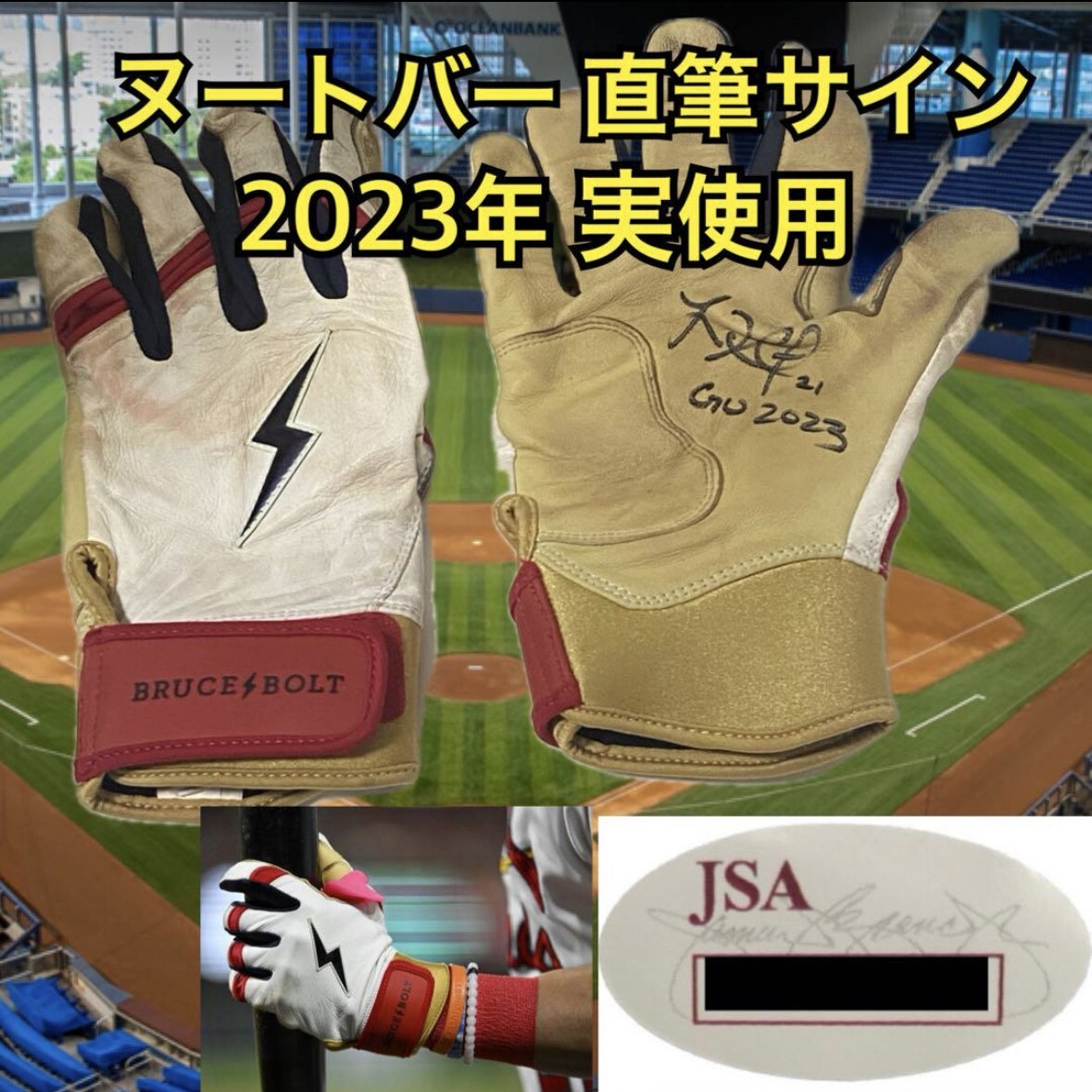 WBC 日本代表 ヌートバー 2023年 直筆サイン 実使用