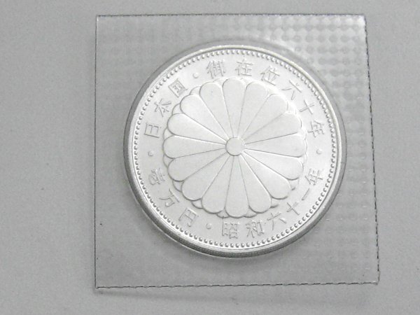 MA-08】天皇陛下御在位60年記念10,000円銀貨幣 プリスターパック