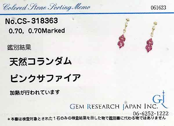 ピンクサファイア 0.70ct 0.70ct 18金イエローゴールド K18YG ピアス