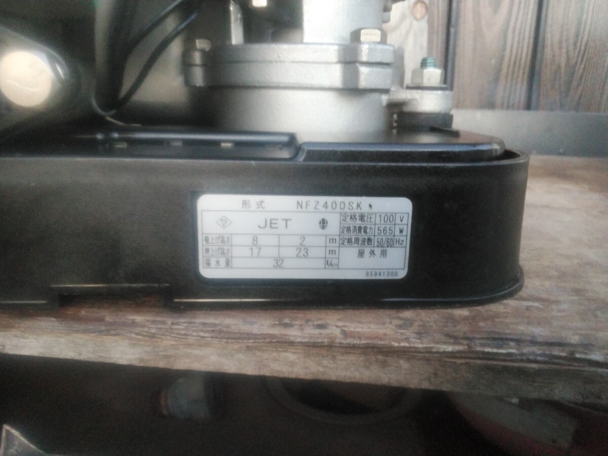☆川本井戸ポンプ■浅井戸用マリンカワエース■NFZ400SKステンレス製■インバーターポンプ■100v-50.60Hz両用■☆_画像7