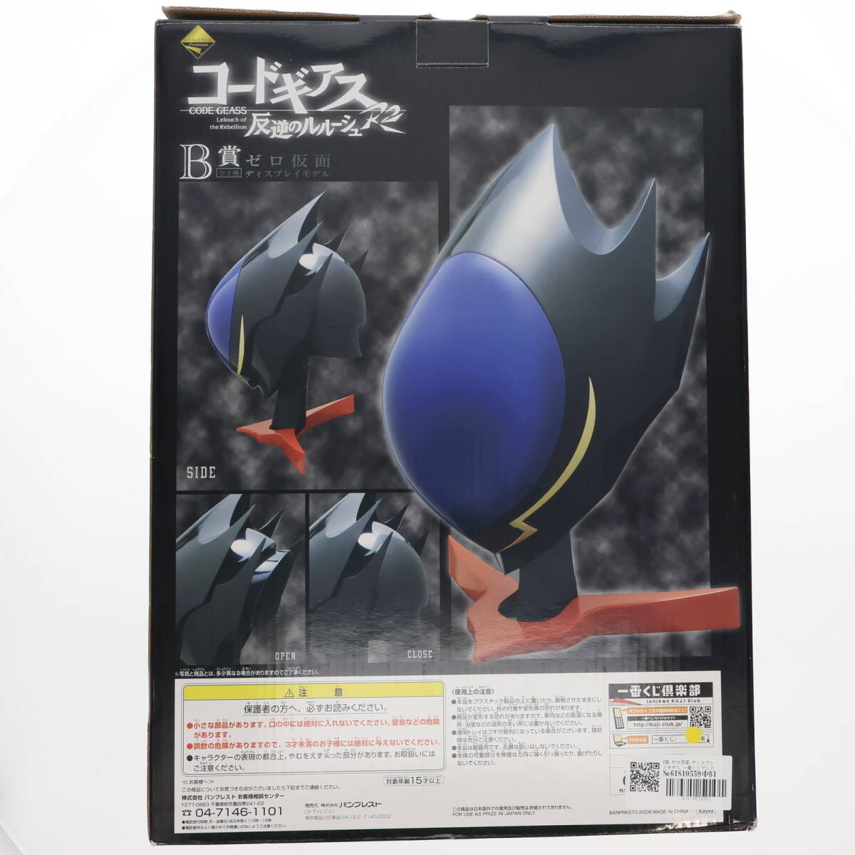 【中古】[FIG]B賞 ゼロ仮面 ディスプレイモデル 一番くじプレミアム コードギアス 反逆のルルーシュR2 フィギュア プライズ バンプレスト(6