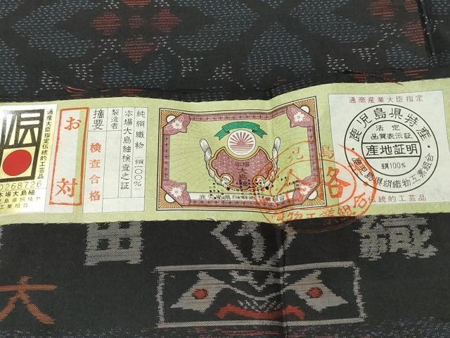  flat мир магазин кимоно # подлинный Ooshima эпонж грязь окраска . цветок документ Ikeda тканый предмет качественный продукт доказательство бумага имеется натуральный шелк замечательная вещь не использовался CAAQ7944ev