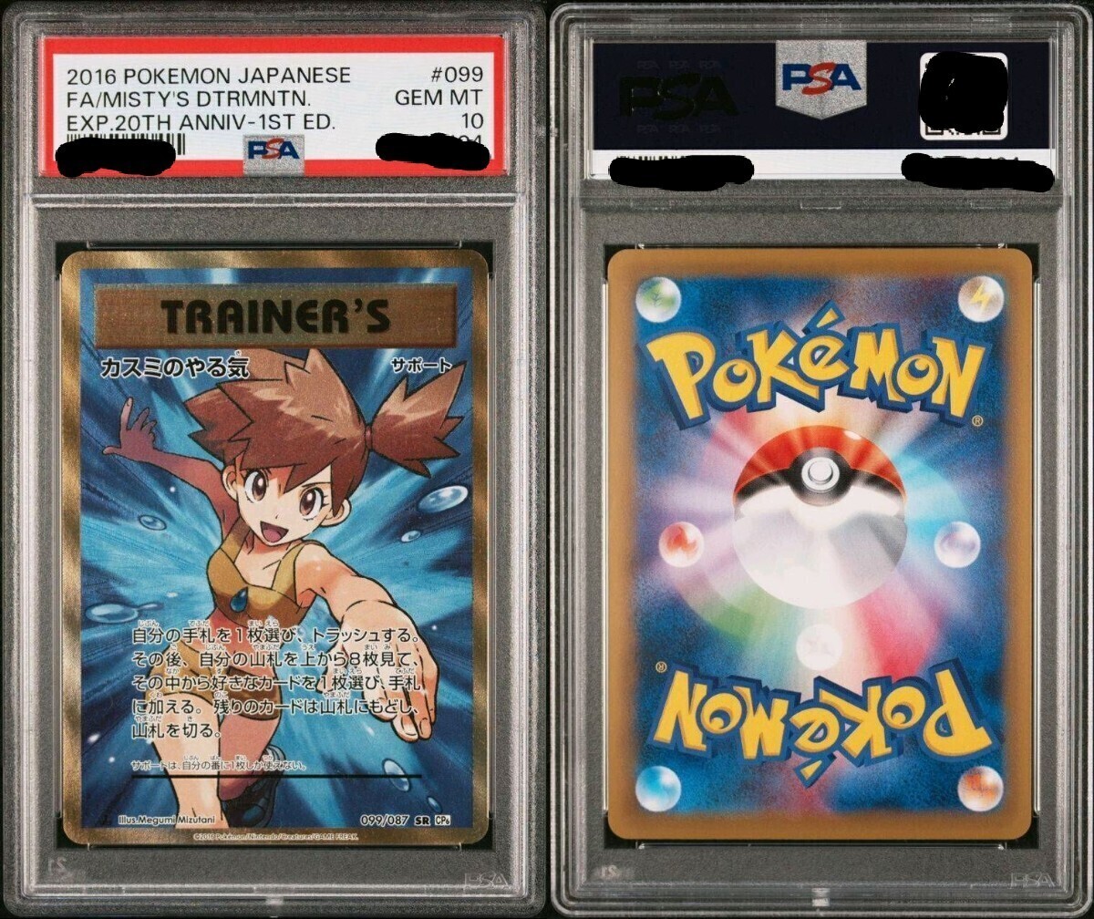 PSA10.希少カ−ド世界で20枚程度!?!ピカチュウ 2016XYプロモカード