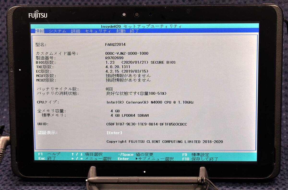 富士通 タブレット ARROWS Tab Q509/VE Celeron N4000 RAM:4G eMMC:64GB ※本體のみ(管:KT382