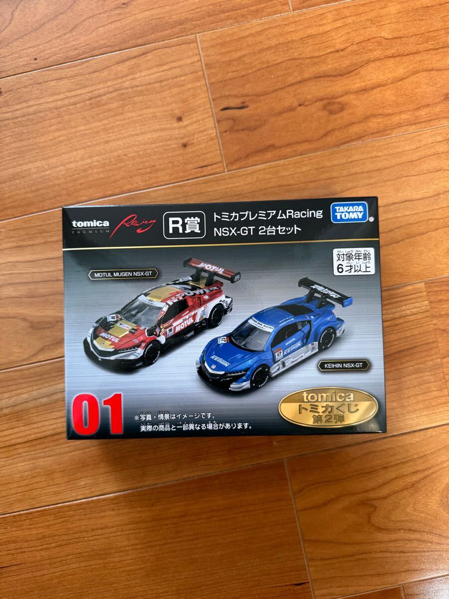 売れ筋商品 01 トミカくじ 未開封 R賞 トミカプレミアム 2台セット NSX-GT ミニカー