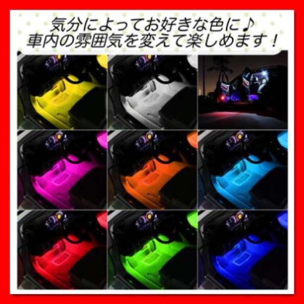 車(chē)內(nèi) LEDライト テープライト イルミネーション 16色 シガーソケット
