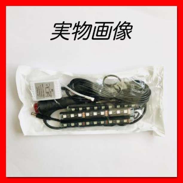 車(chē)內(nèi) LEDライト テープライト イルミネーション 16色 シガーソケット