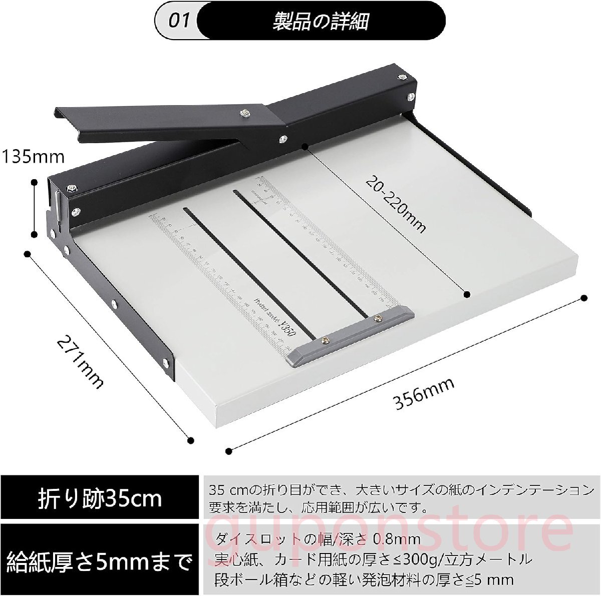 紙折り機(jī) マーキングプレス機(jī) 折り目つけ機(jī) インデントマシン 手動(dòng) 紙 折り目付け 筋入れ 業(yè)務(wù)用 高精密 半分折り 三つ折り A3+ 折り跡35cm