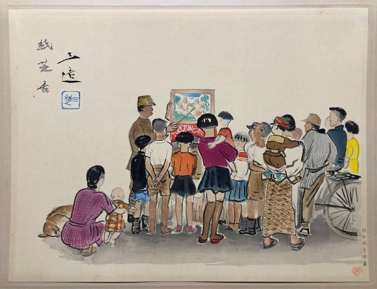 二川和之、【日本平】、希少画集画より、状態良好、新品高級額装付 二川 和之 【奥入瀬】 希少画集画、状態良好、新品高級額装付、送料