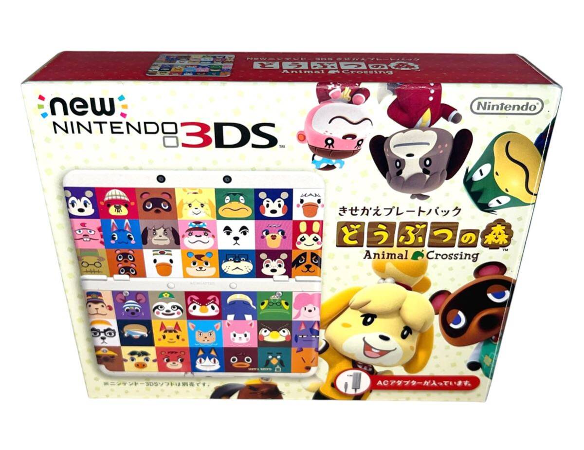 Newニンテンドー3DS 本體　きせかえプレートパック どうぶつの森