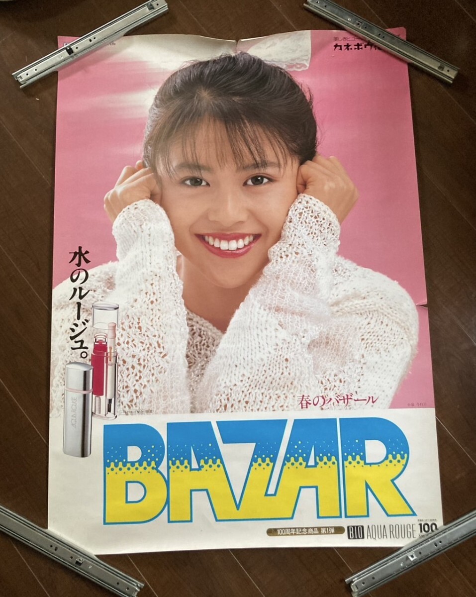 当時もの/レア/小泉今日子/1984年/「常夏娘」店頭用販促告知