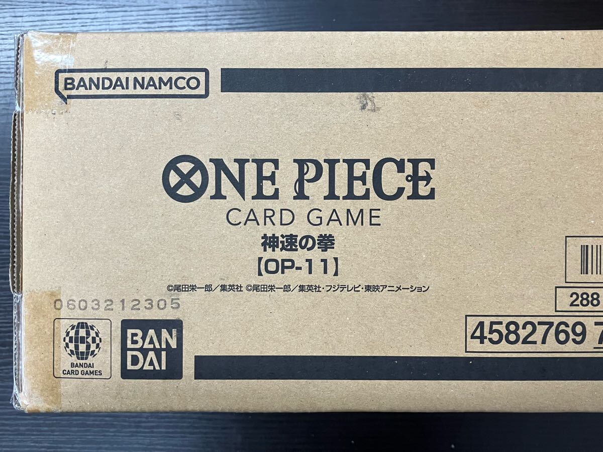 OP-11 「神速の拳」未開封 1カートン ONE PIECE(ワンピース
